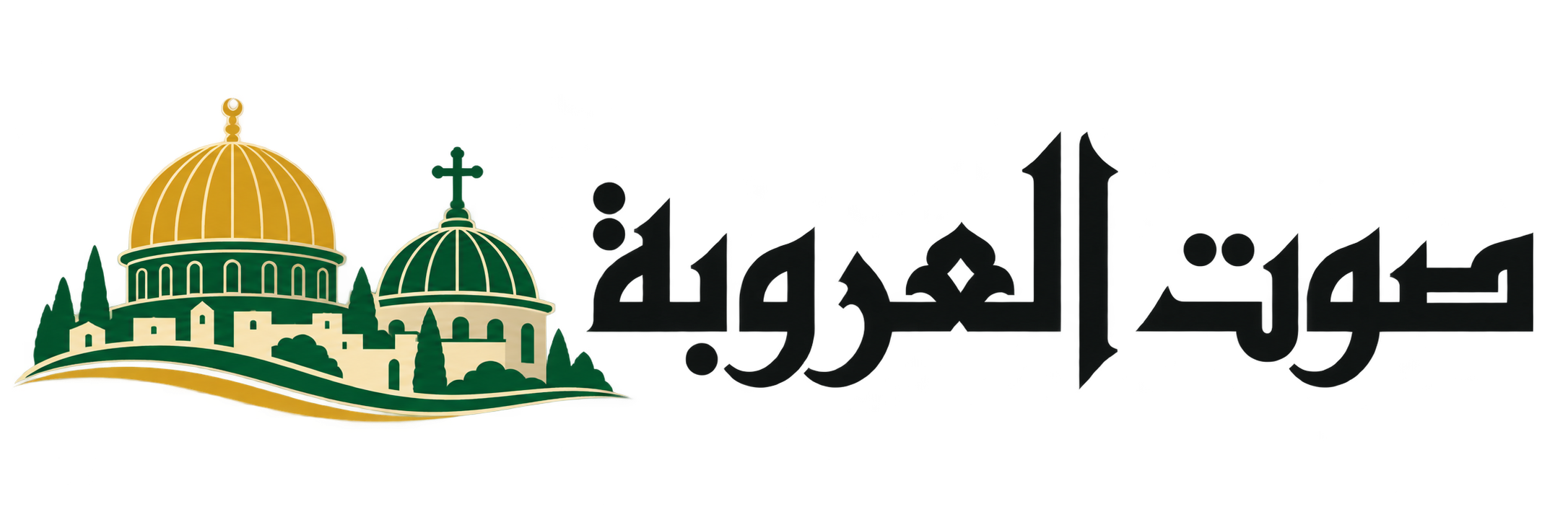 صوت العروبة